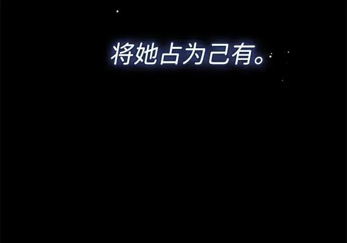 《问题王子》[第149话] 不，我绝对…图88