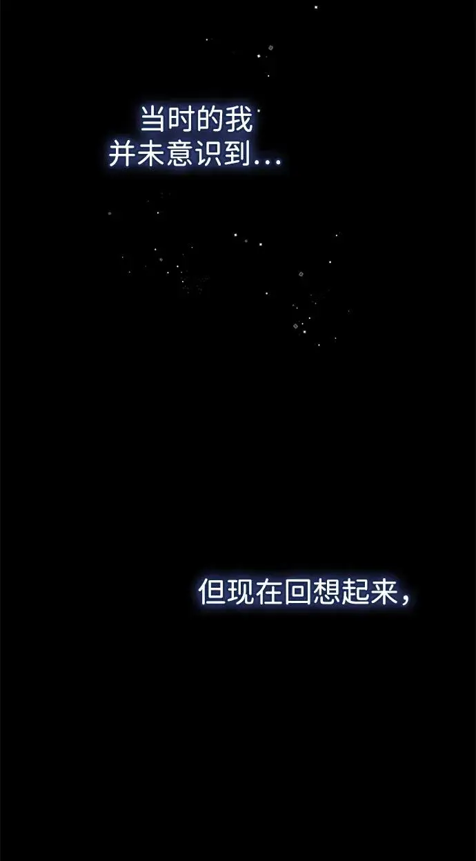 《问题王子》[第149话] 不，我绝对…图94