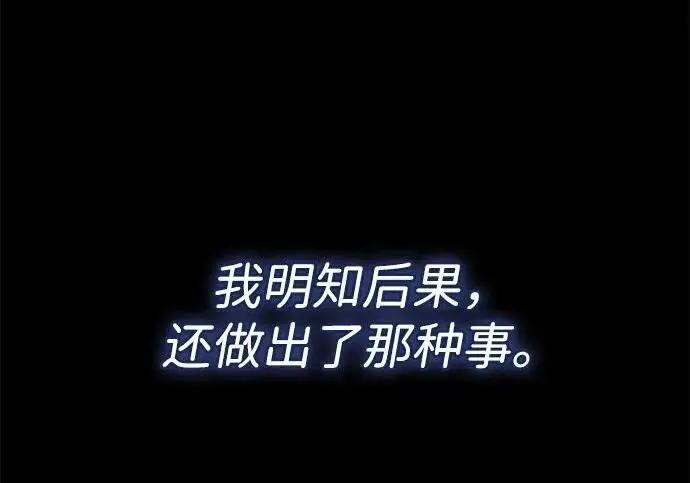《问题王子》[第149话] 不，我绝对…图97
