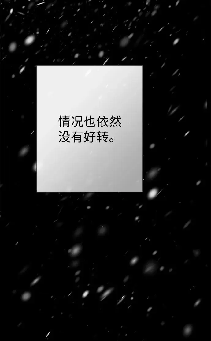 《问题王子》[第150话] “家人”图102