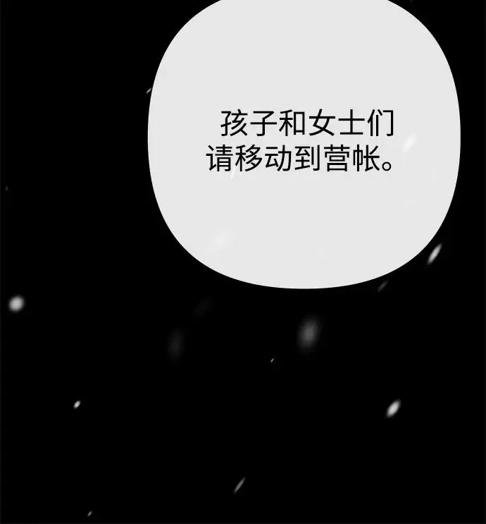 《问题王子》[第150话] “家人”图106
