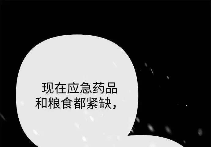 《问题王子》[第150话] “家人”图107