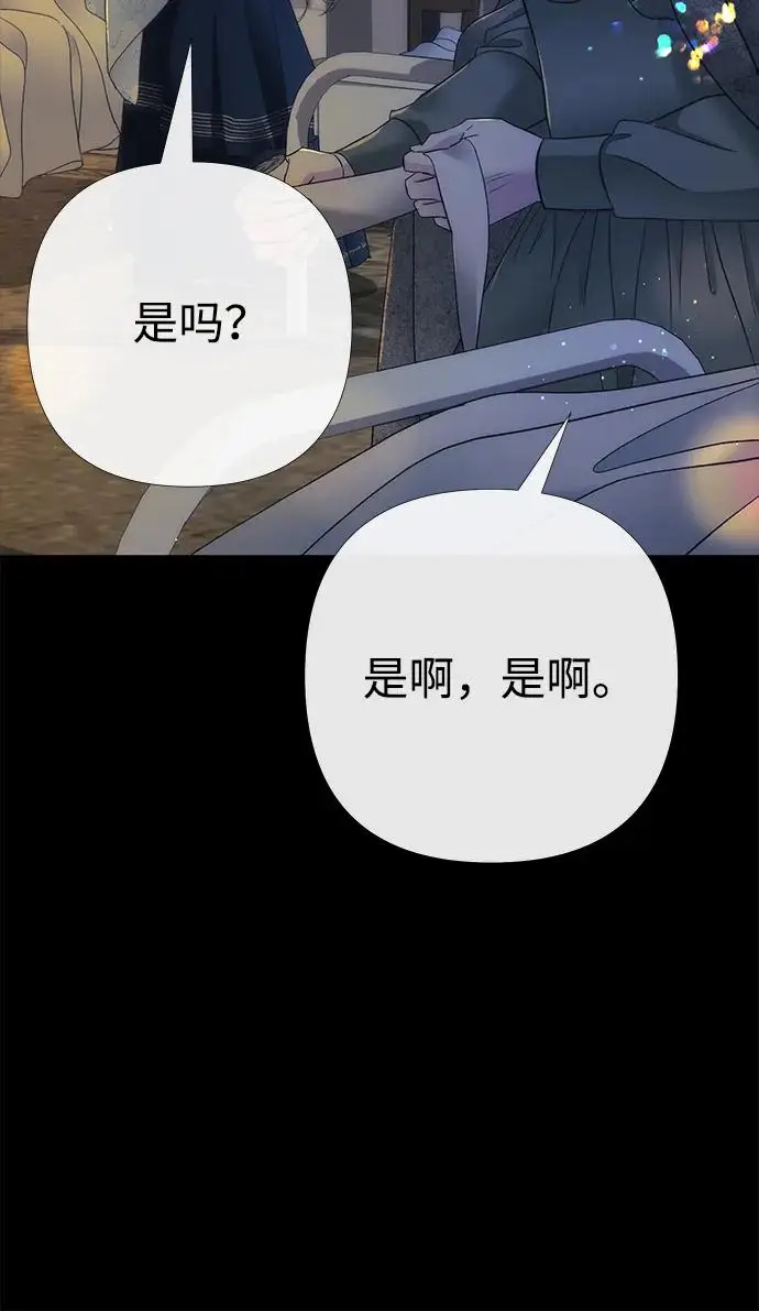《问题王子》[第150话] “家人”图131