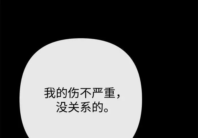 《问题王子》[第150话] “家人”图136