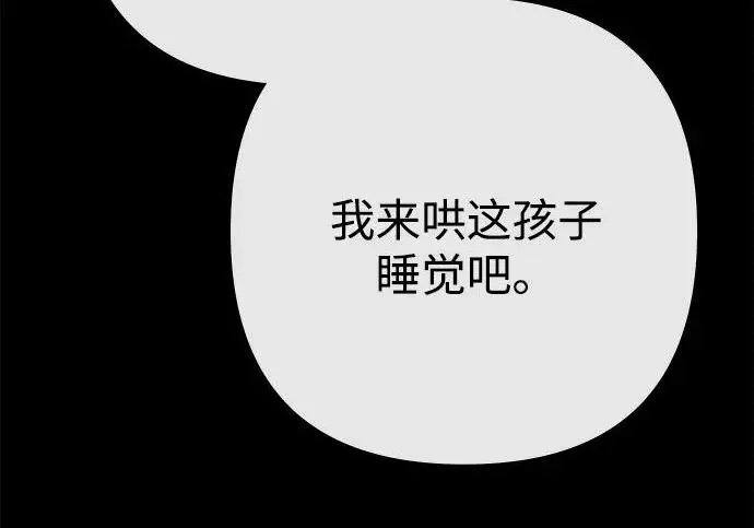 《问题王子》[第150话] “家人”图137