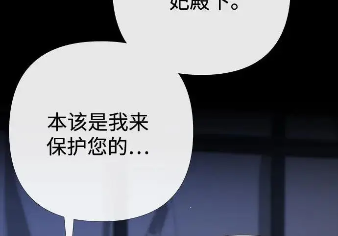 《问题王子》[第150话] “家人”图153
