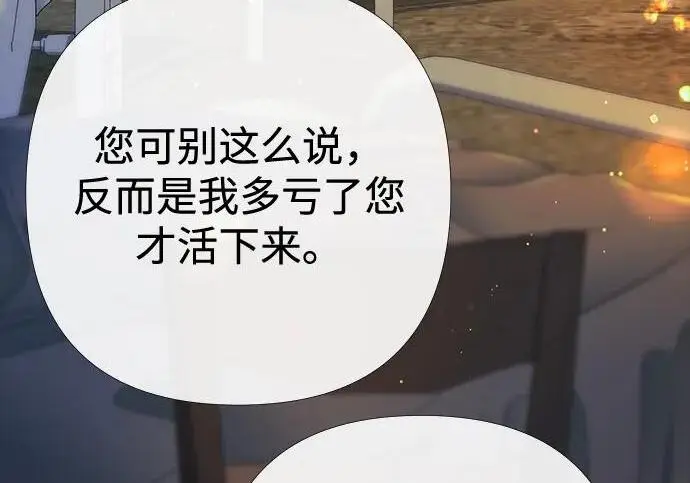 《问题王子》[第150话] “家人”图156