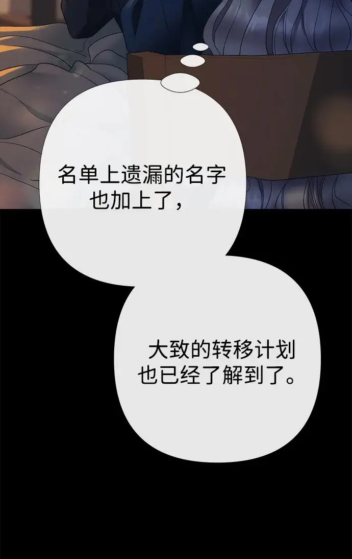 《问题王子》[第150话] “家人”图163