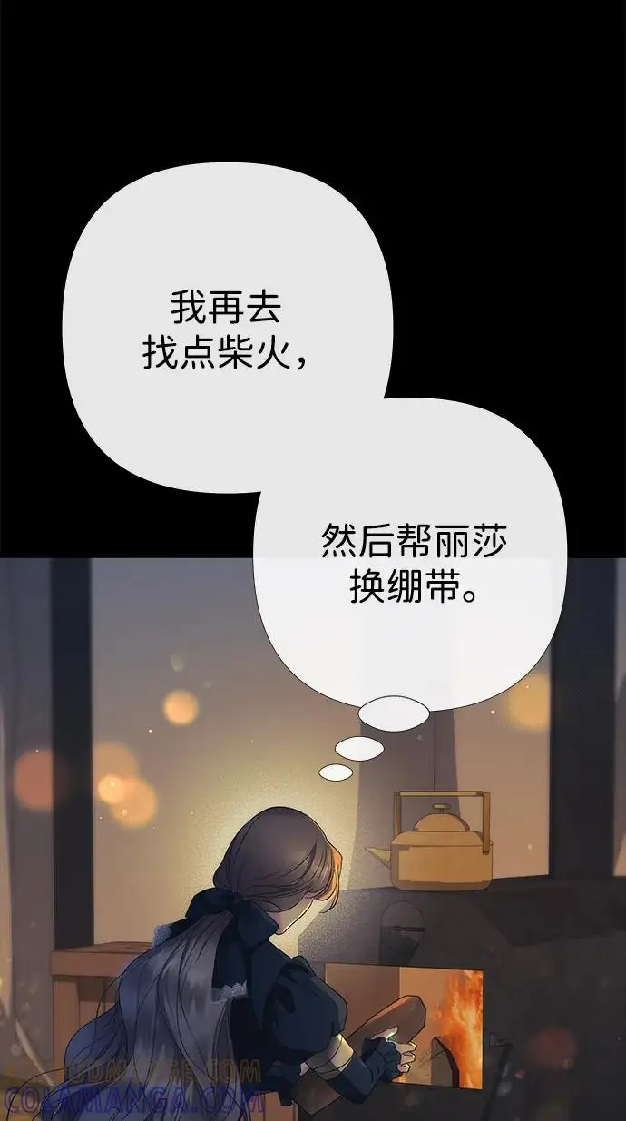 《问题王子》[第150话] “家人”图170
