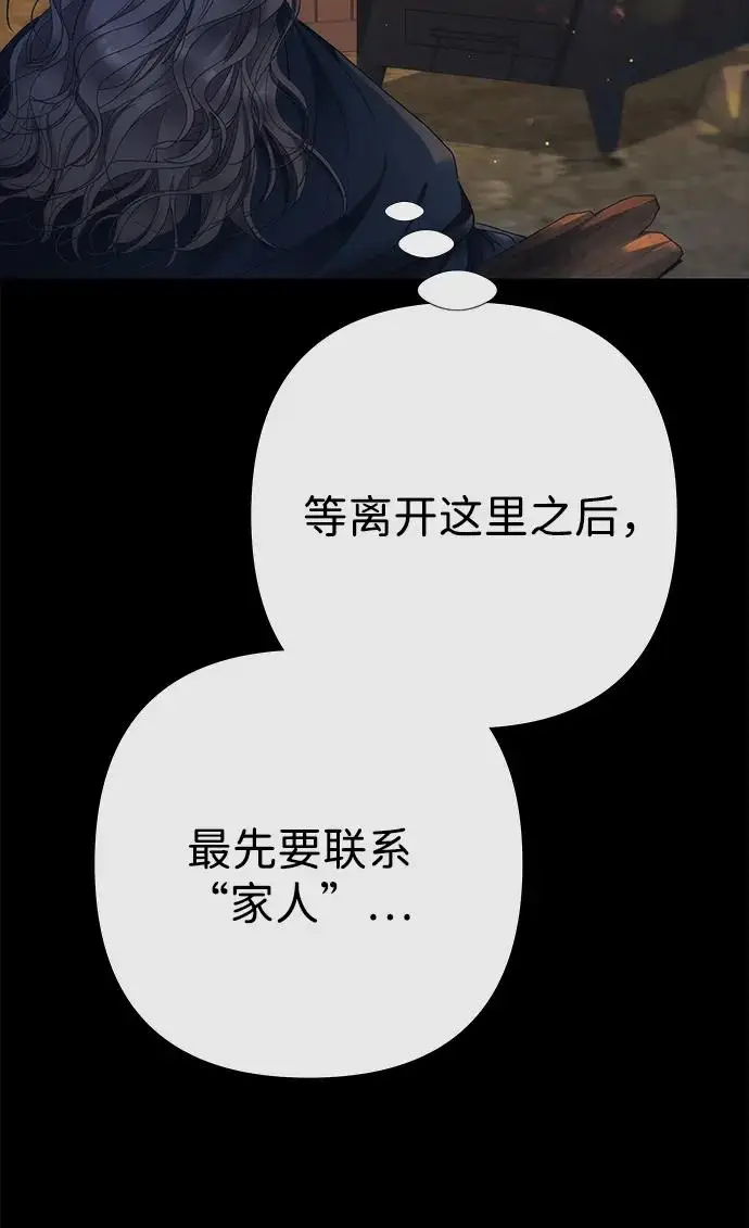 《问题王子》[第150话] “家人”图171