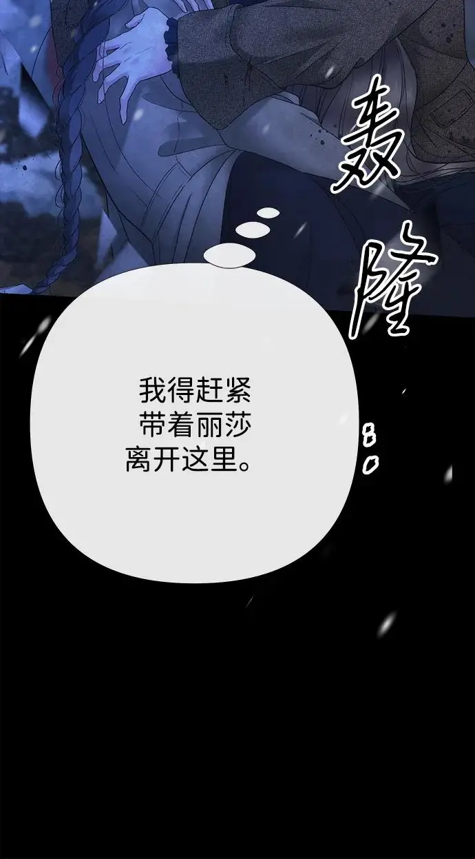 《问题王子》[第150话] “家人”图50