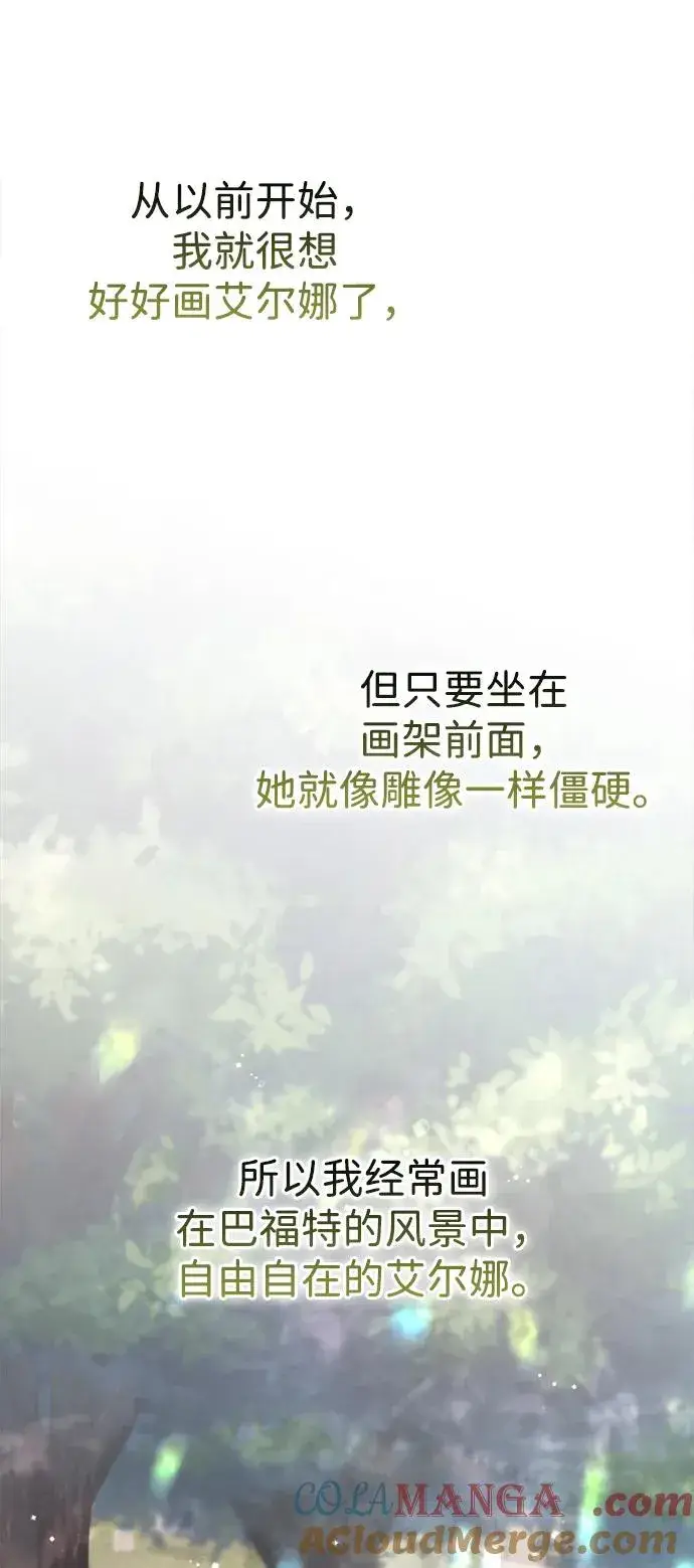 漫画《问题王子》[第66话] 看起来很不错第10张图
