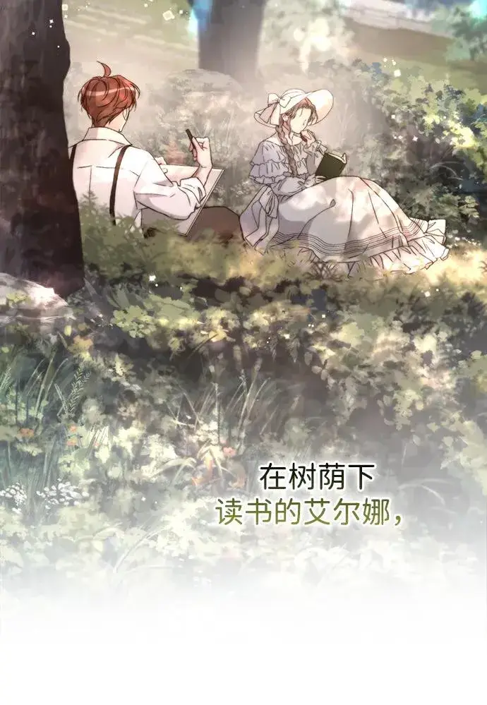 漫画《问题王子》[第66话] 看起来很不错第11张图
