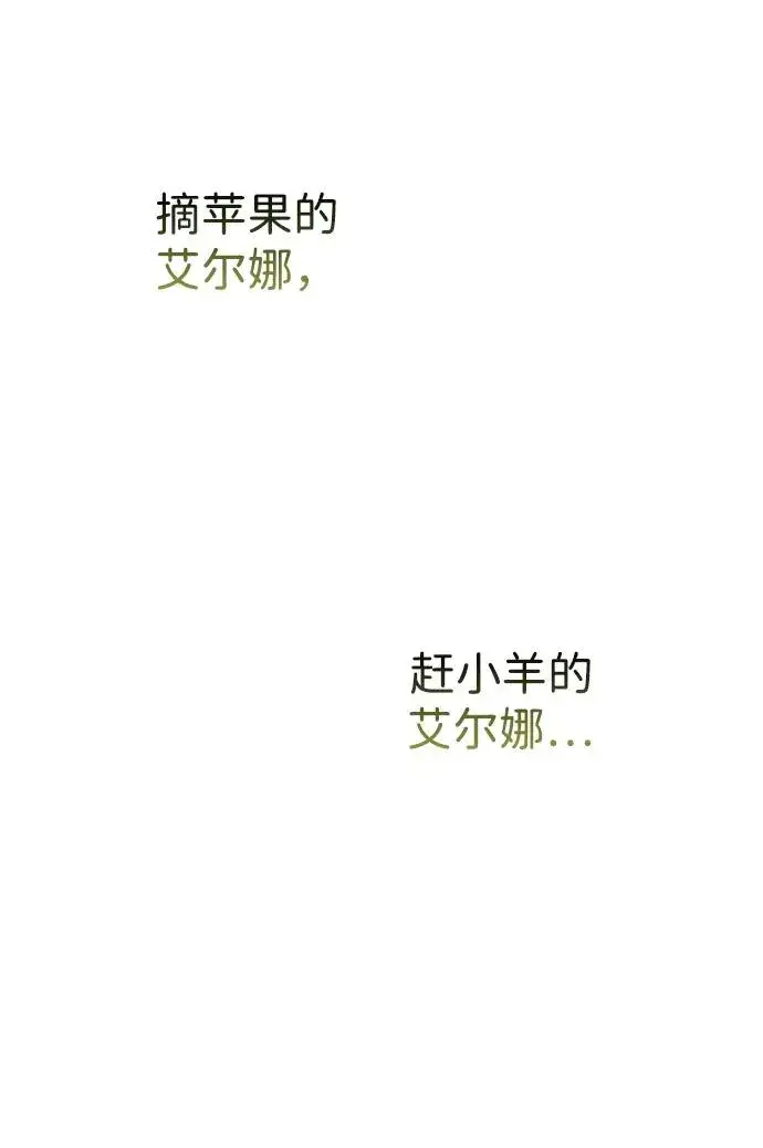 漫画《问题王子》[第66话] 看起来很不错第12张图