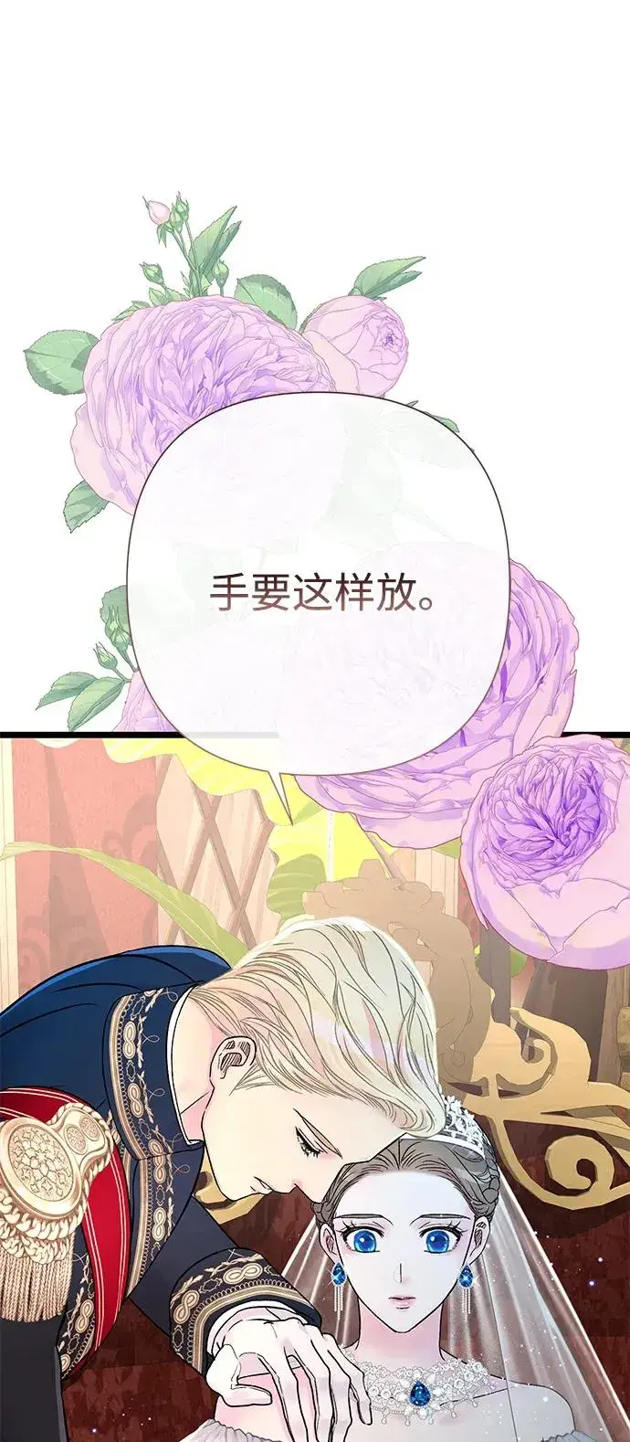 漫画《问题王子》[第66话] 看起来很不错第15张图
