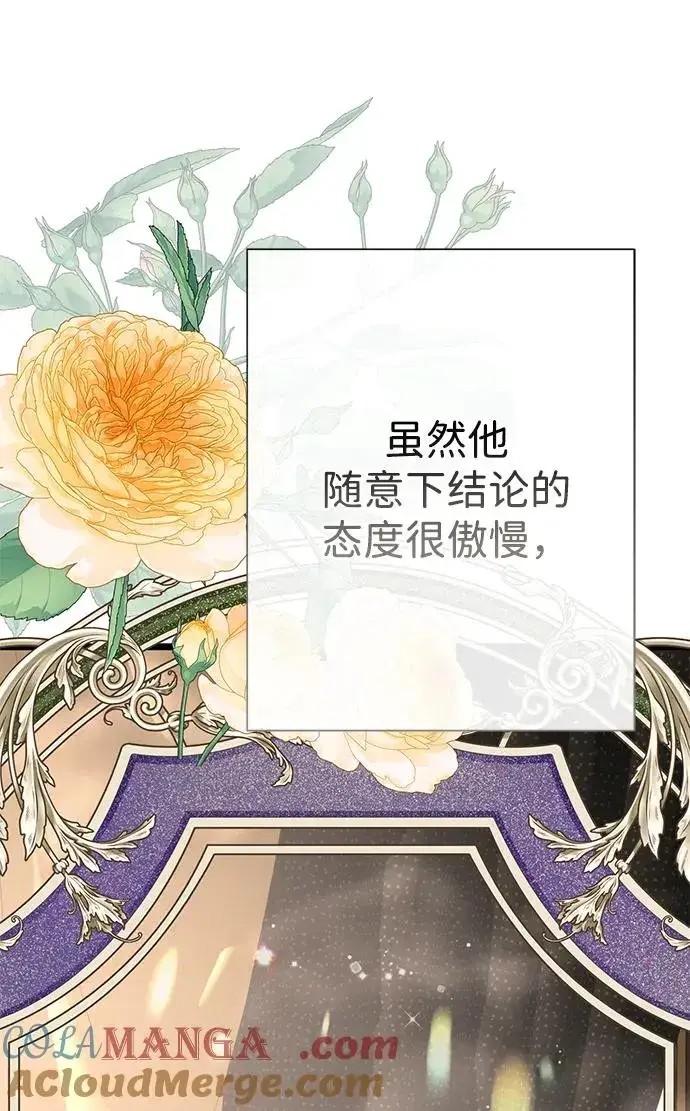 漫画《问题王子》[第66话] 看起来很不错第19张图