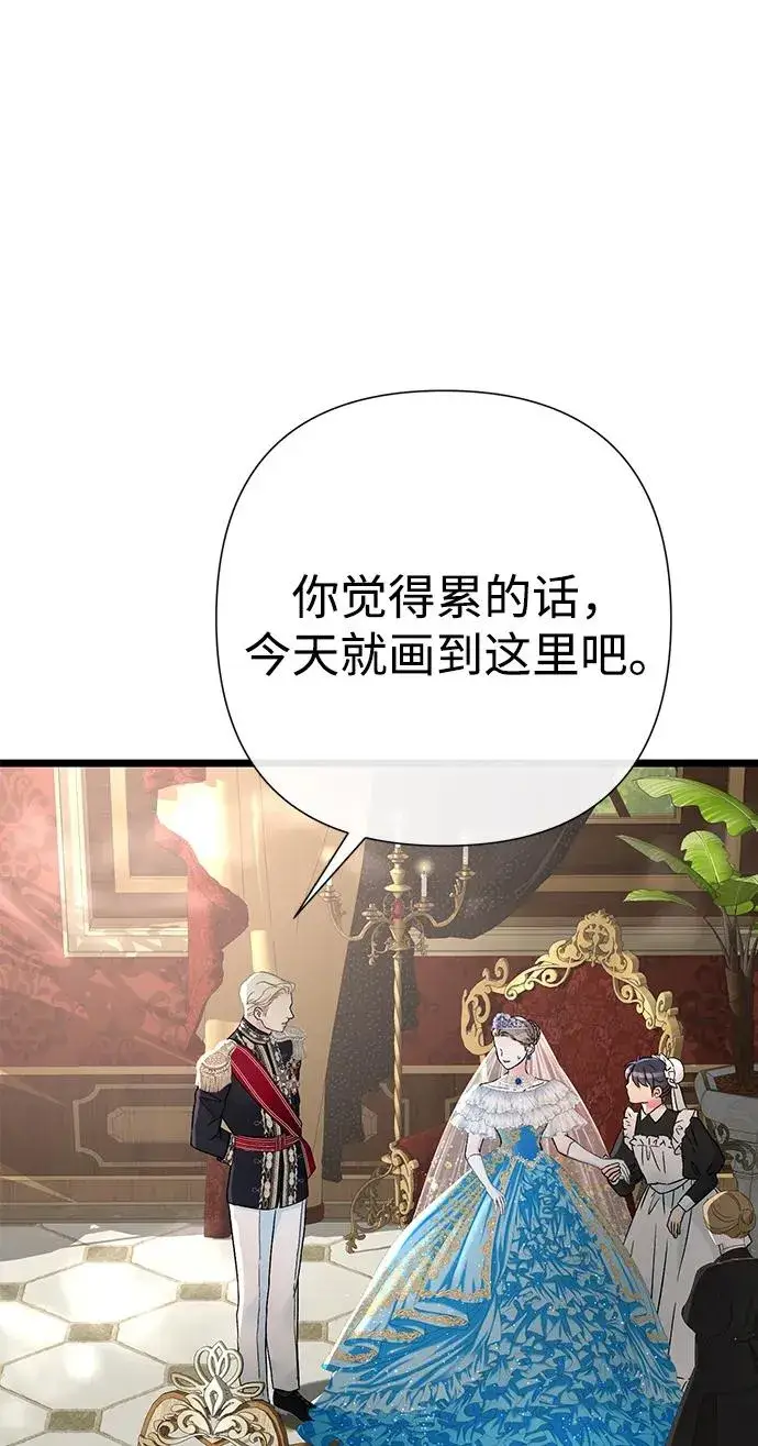 漫画《问题王子》[第66话] 看起来很不错第32张图