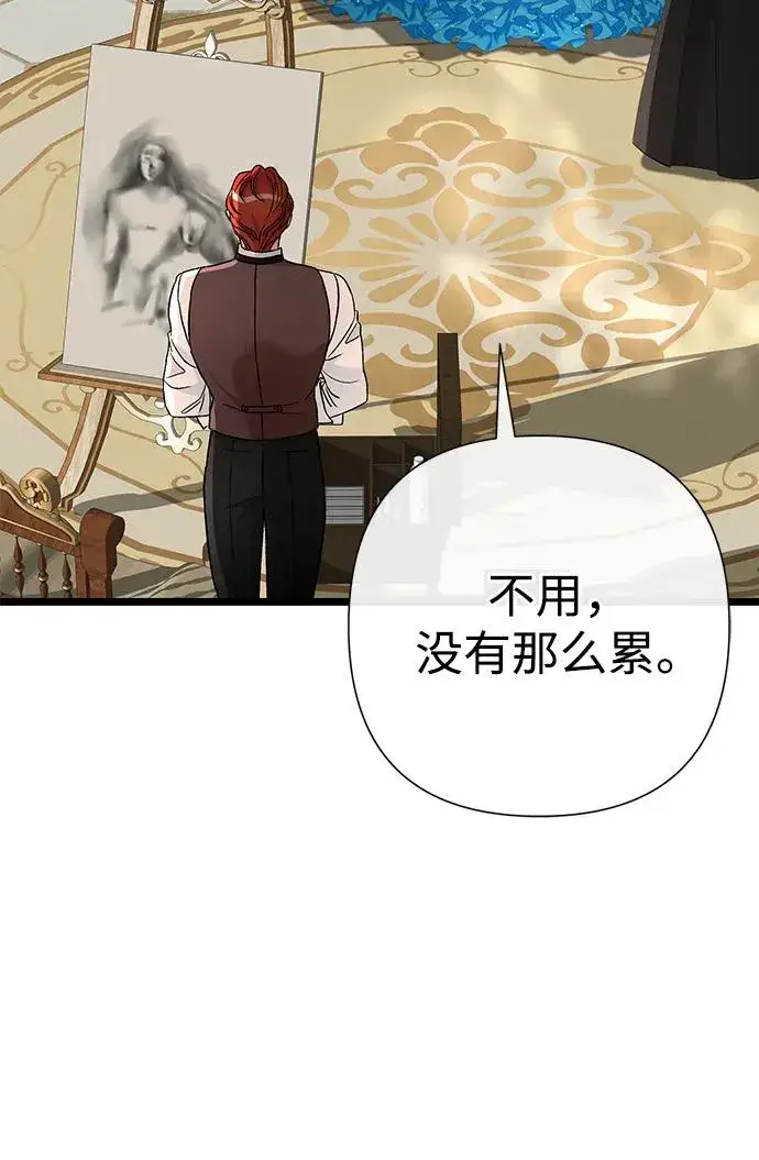 漫画《问题王子》[第66话] 看起来很不错第33张图