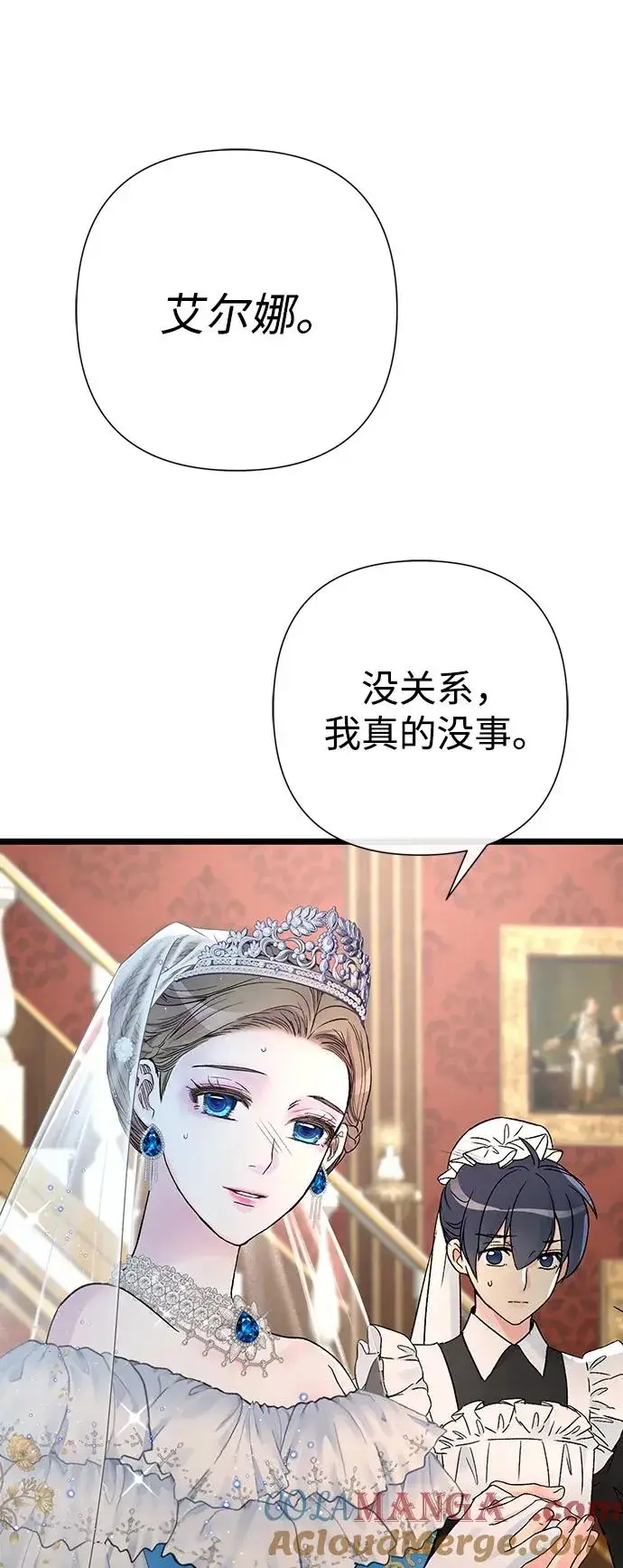 漫画《问题王子》[第66话] 看起来很不错第34张图