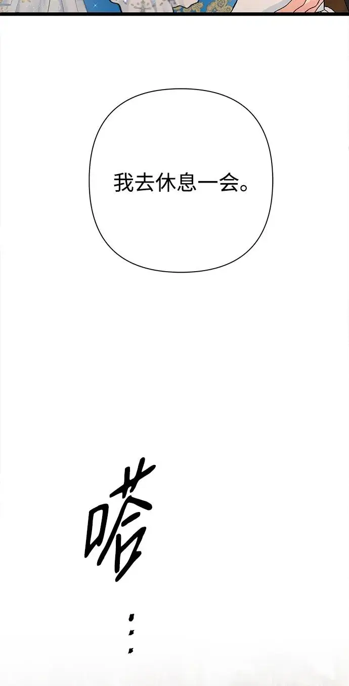 漫画《问题王子》[第66话] 看起来很不错第35张图