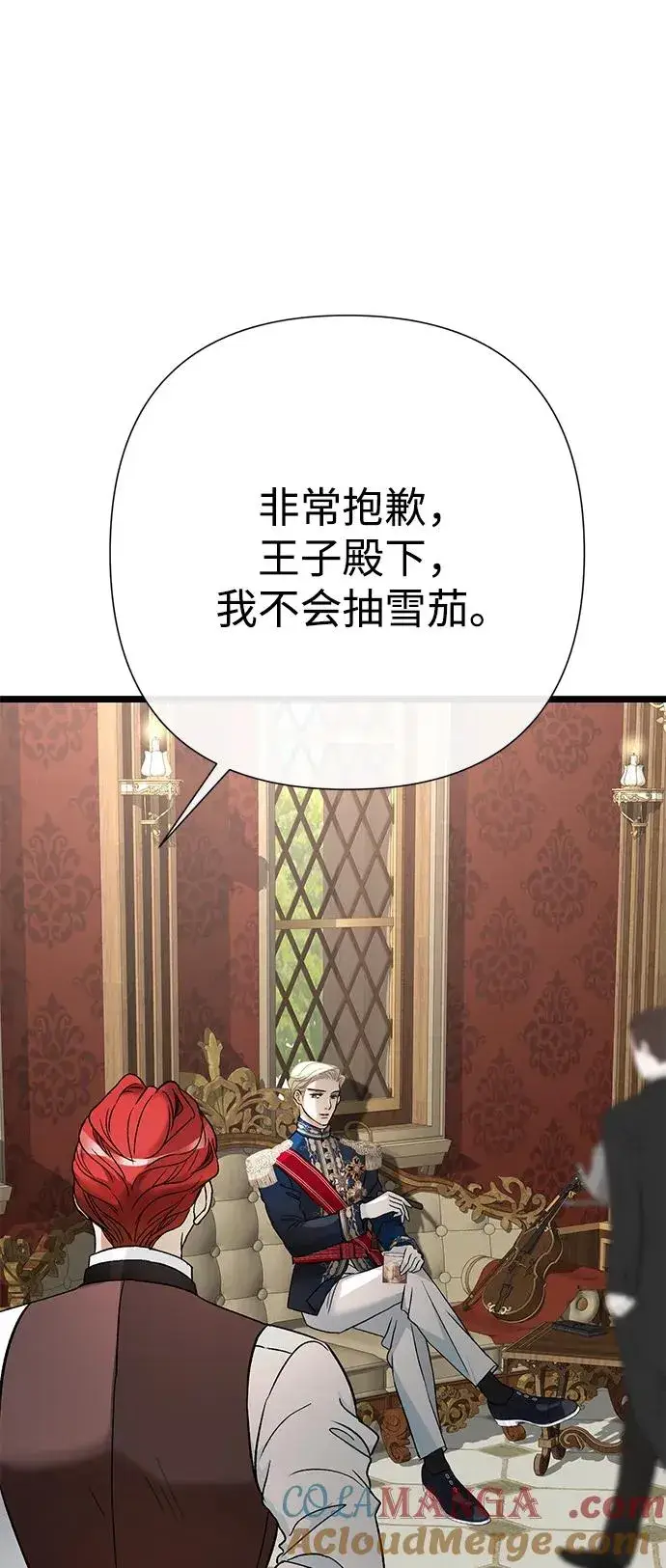 漫画《问题王子》[第66话] 看起来很不错第40张图