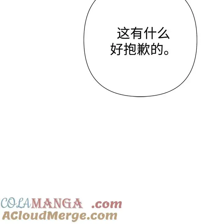 漫画《问题王子》[第66话] 看起来很不错第43张图