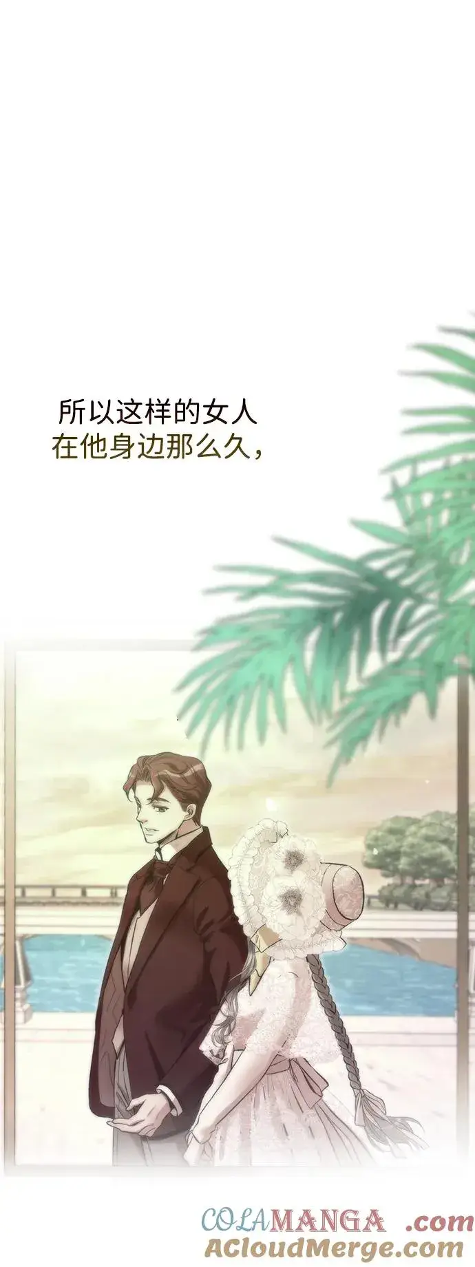 漫画《问题王子》[第66话] 看起来很不错第55张图