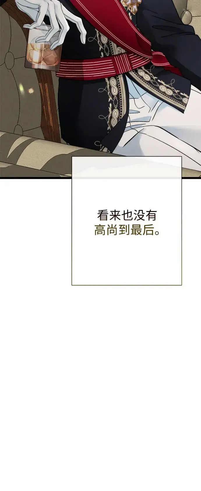 漫画《问题王子》[第66话] 看起来很不错第57张图