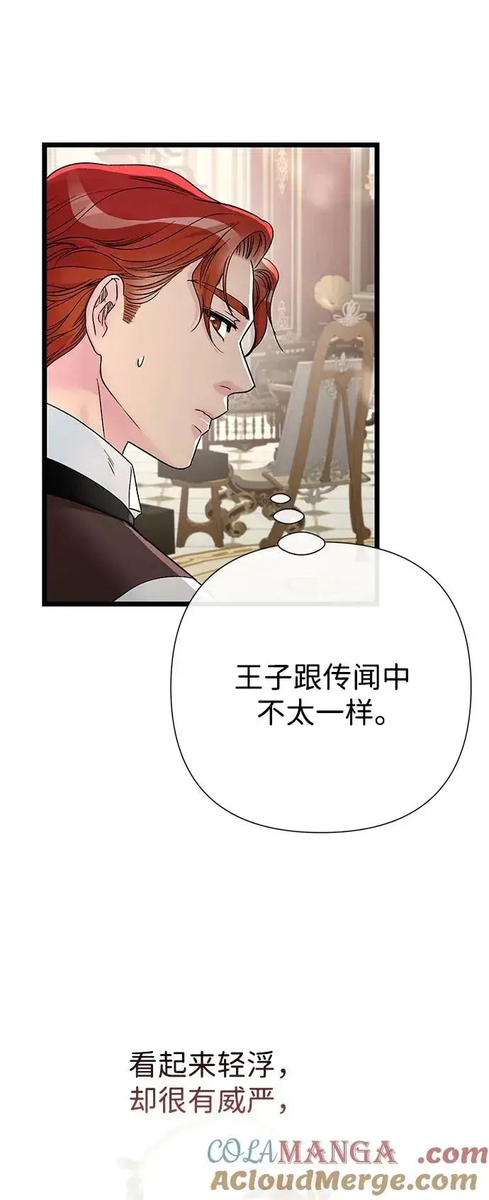 漫画《问题王子》[第66话] 看起来很不错第58张图