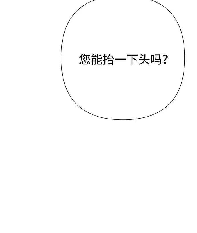 漫画《问题王子》[第66话] 看起来很不错第6张图