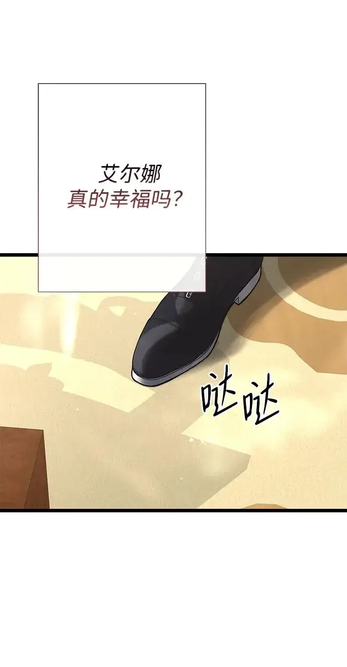漫画《问题王子》[第66话] 看起来很不错第62张图