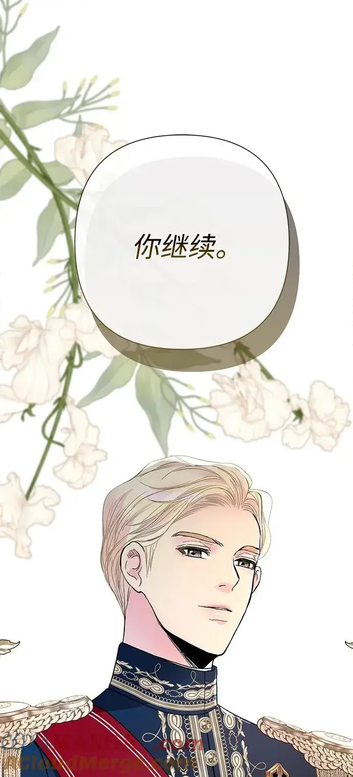 漫画《问题王子》[第66话] 看起来很不错第64张图