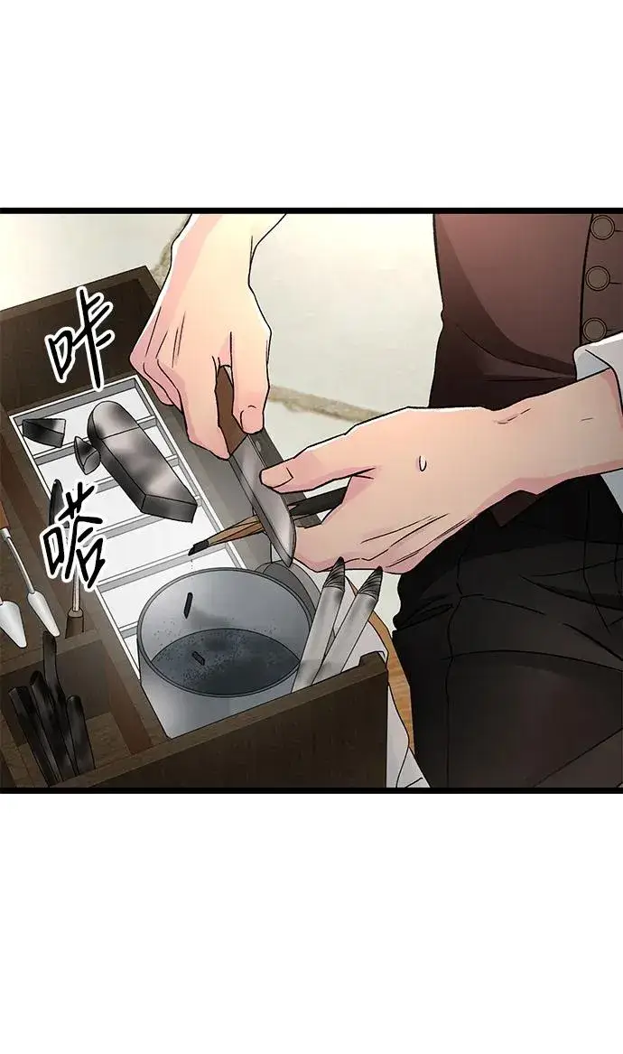 漫画《问题王子》[第66话] 看起来很不错第66张图