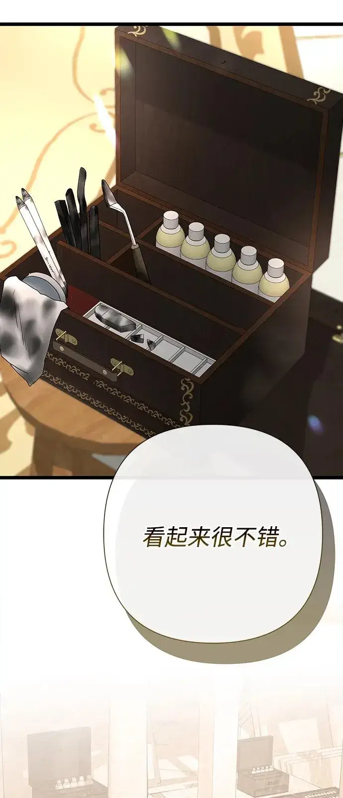 漫画《问题王子》[第66话] 看起来很不错第69张图