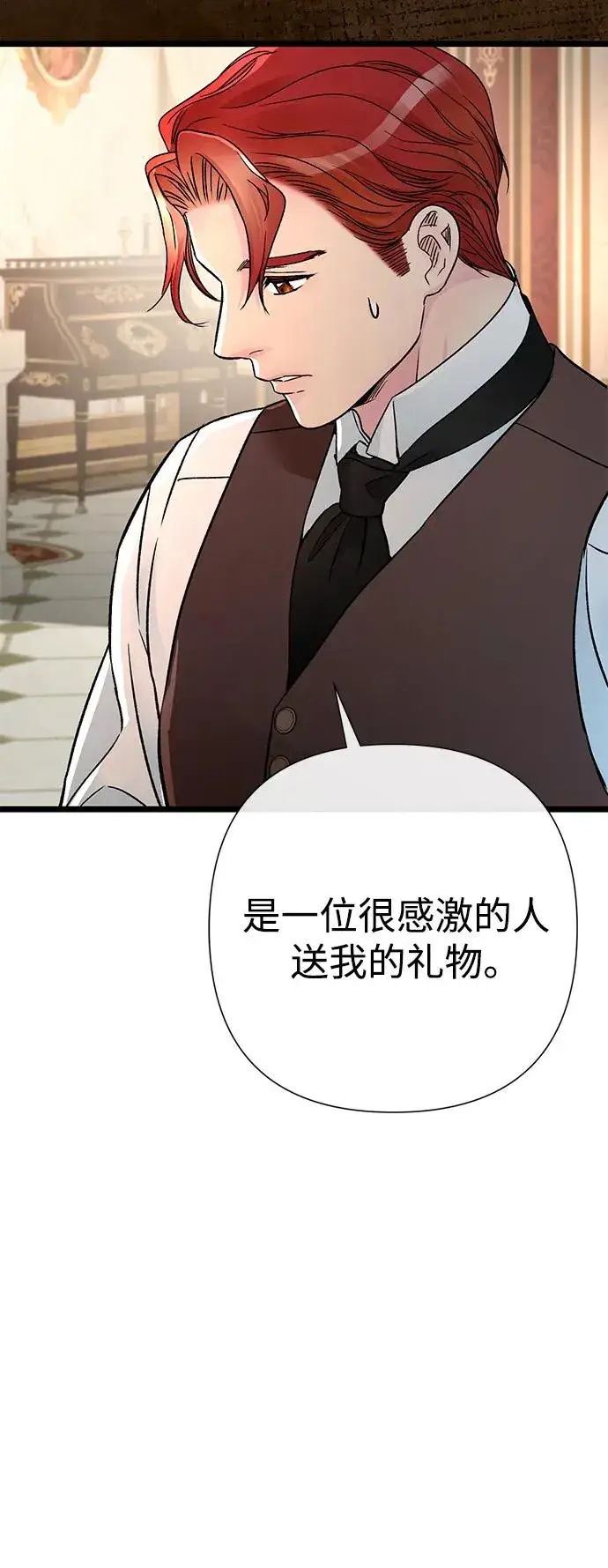 漫画《问题王子》[第66话] 看起来很不错第71张图