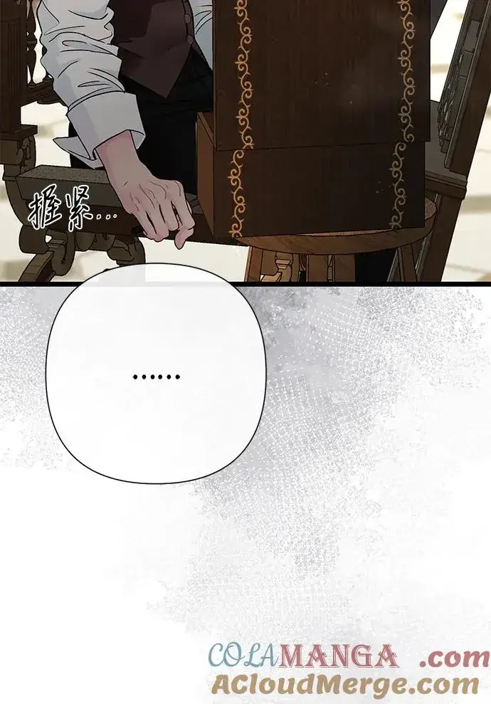 漫画《问题王子》[第66话] 看起来很不错第73张图