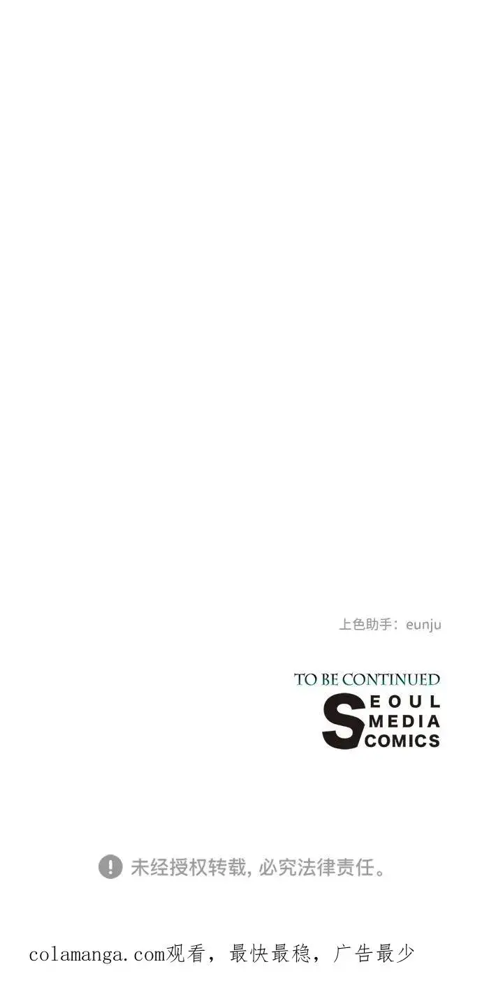 漫画《问题王子》[第66话] 看起来很不错第80张图