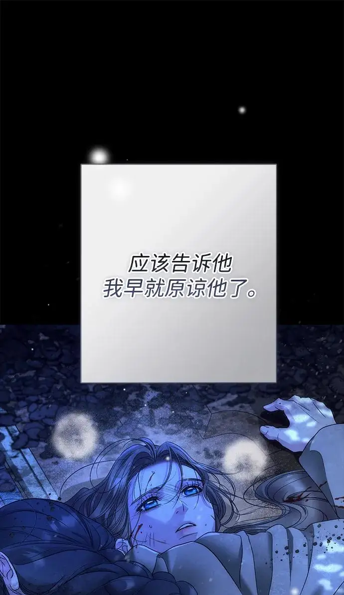 《问题王子》[第151话] 未能说出的话图100
