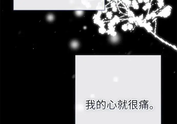 《问题王子》[第151话] 未能说出的话图106