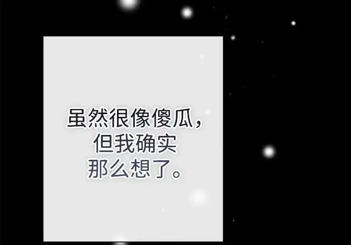 《问题王子》[第151话] 未能说出的话图108