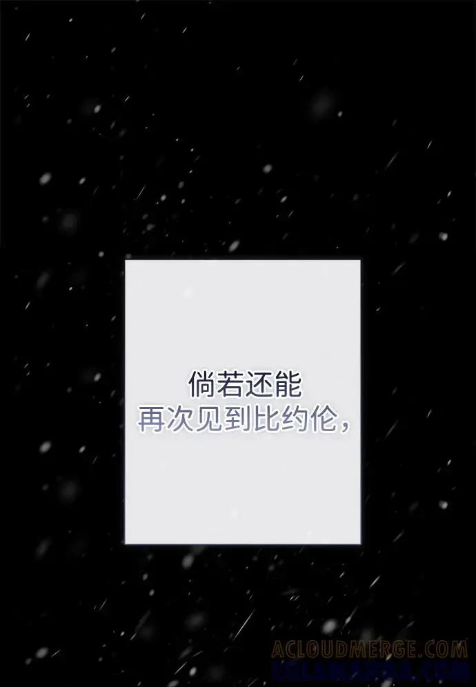 《问题王子》[第151话] 未能说出的话图114