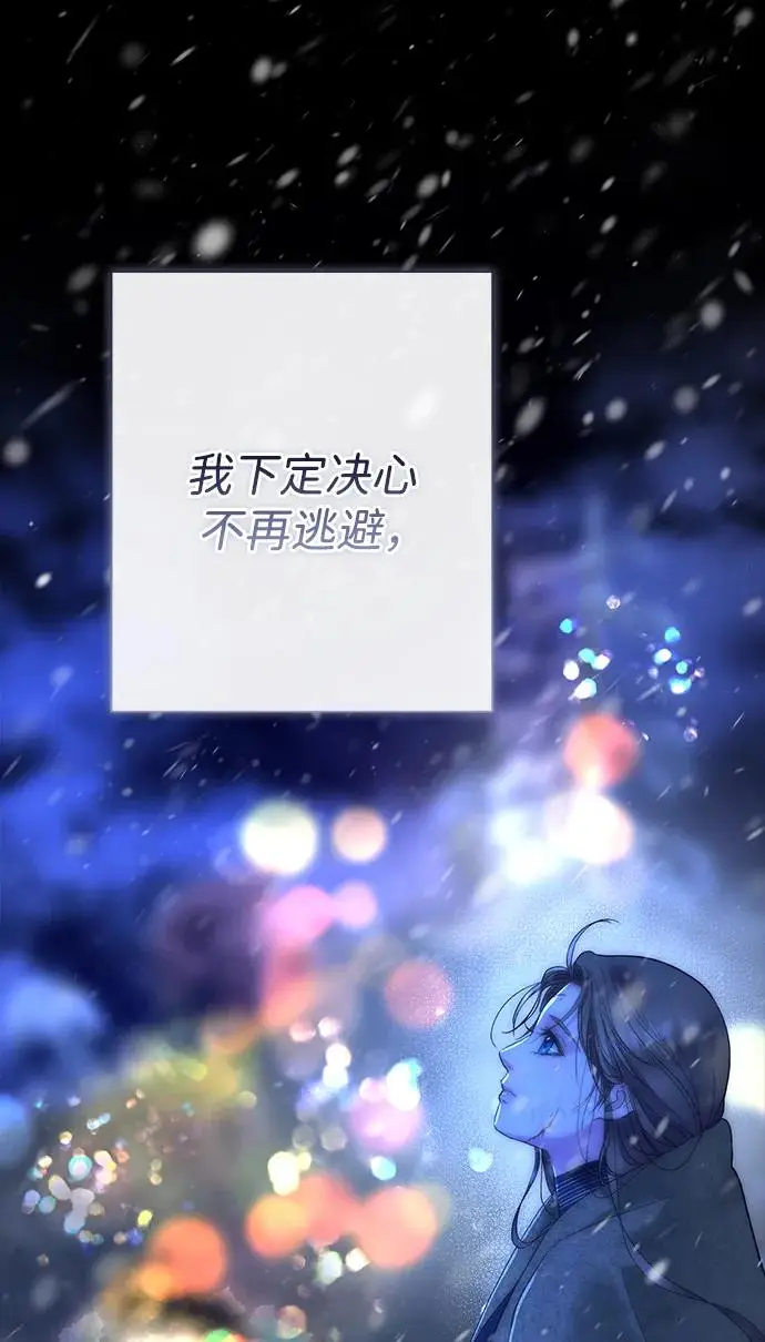 《问题王子》[第151话] 未能说出的话图115