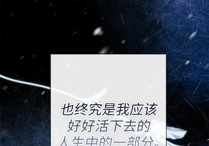 《问题王子》[第151话] 未能说出的话图120