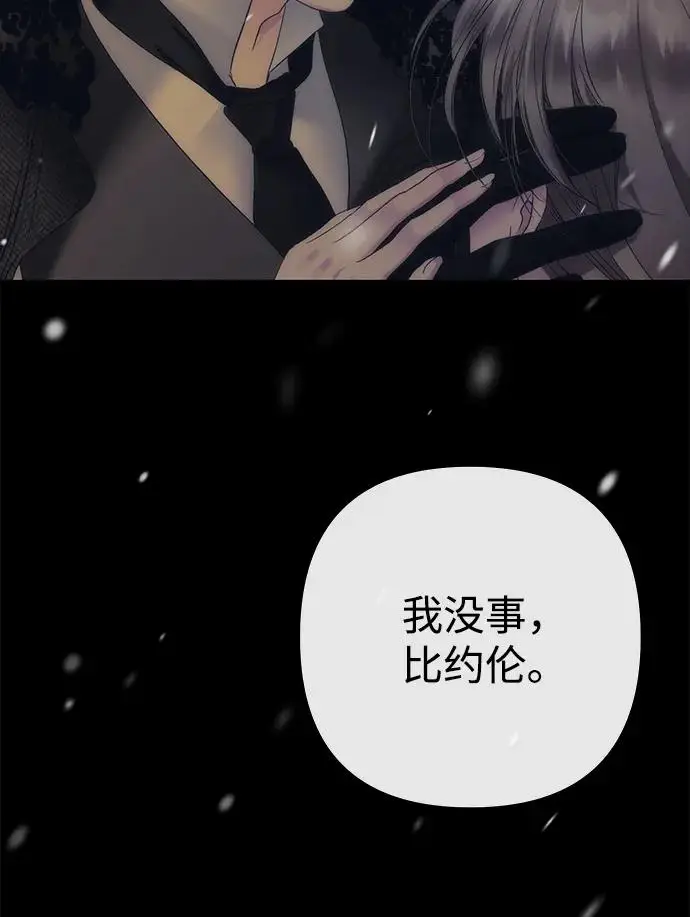 《问题王子》[第151话] 未能说出的话图123