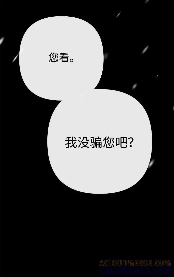 《问题王子》[第151话] 未能说出的话图124