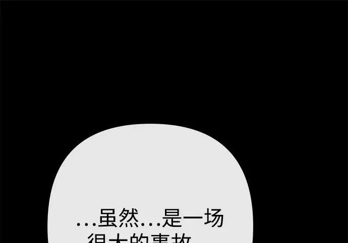 《问题王子》[第151话] 未能说出的话图125