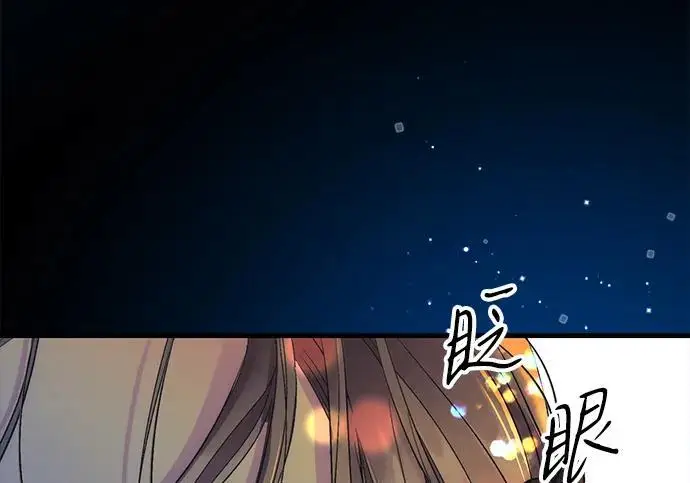 《问题王子》[第151话] 未能说出的话图133