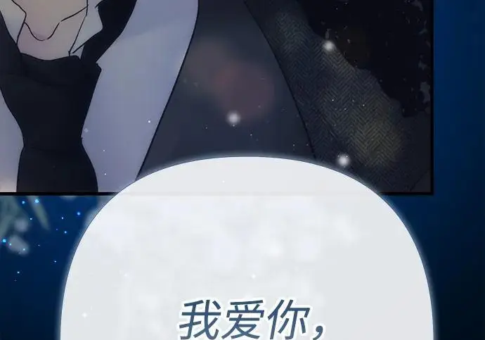 《问题王子》[第151话] 未能说出的话图139