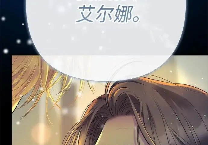 《问题王子》[第151话] 未能说出的话图140