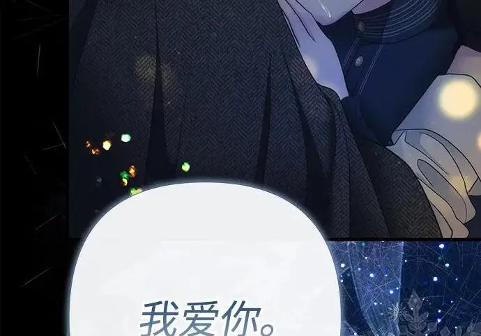 《问题王子》[第151话] 未能说出的话图145